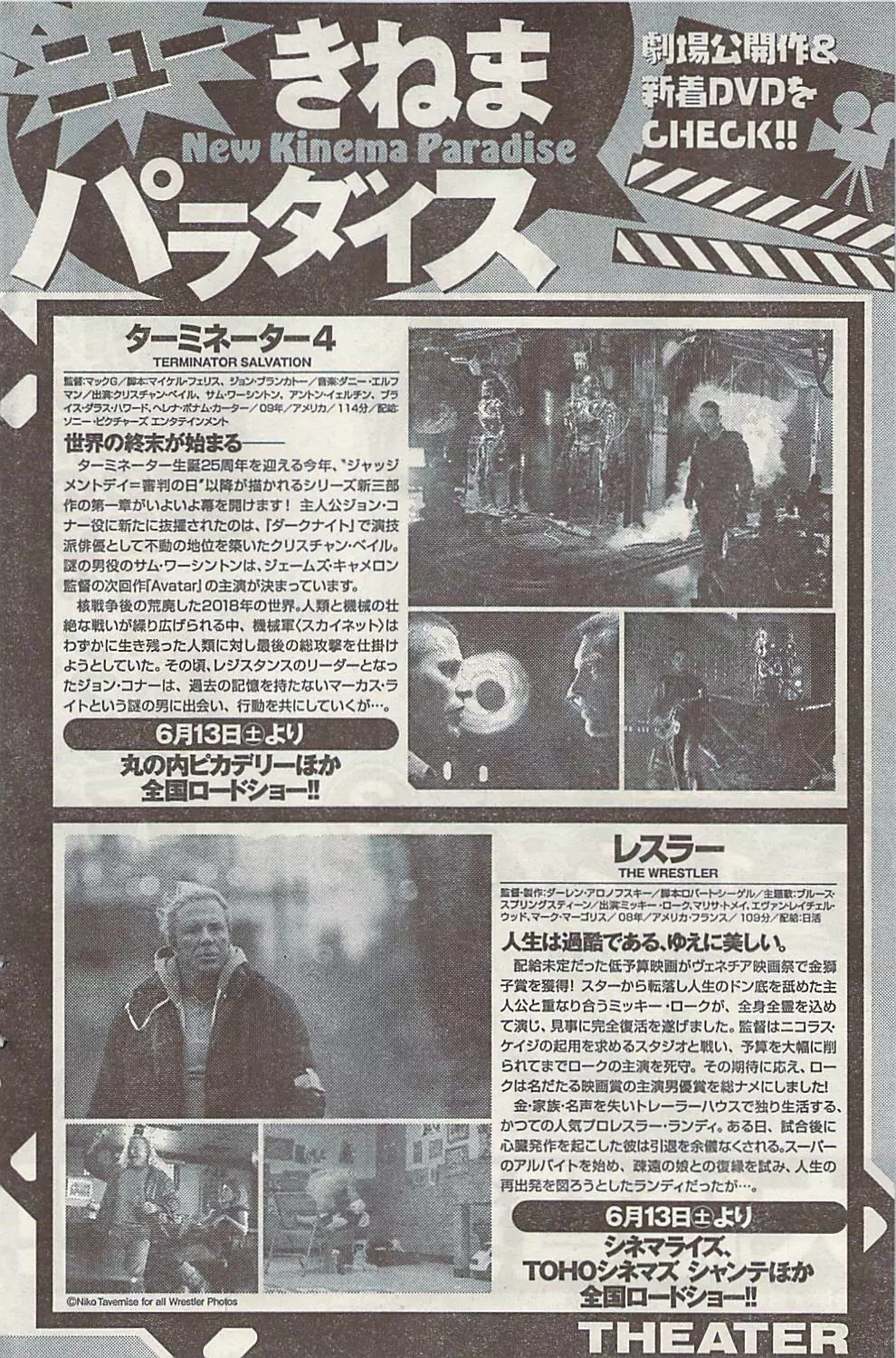 ナマイキッ! 2009年7月号 Page.132