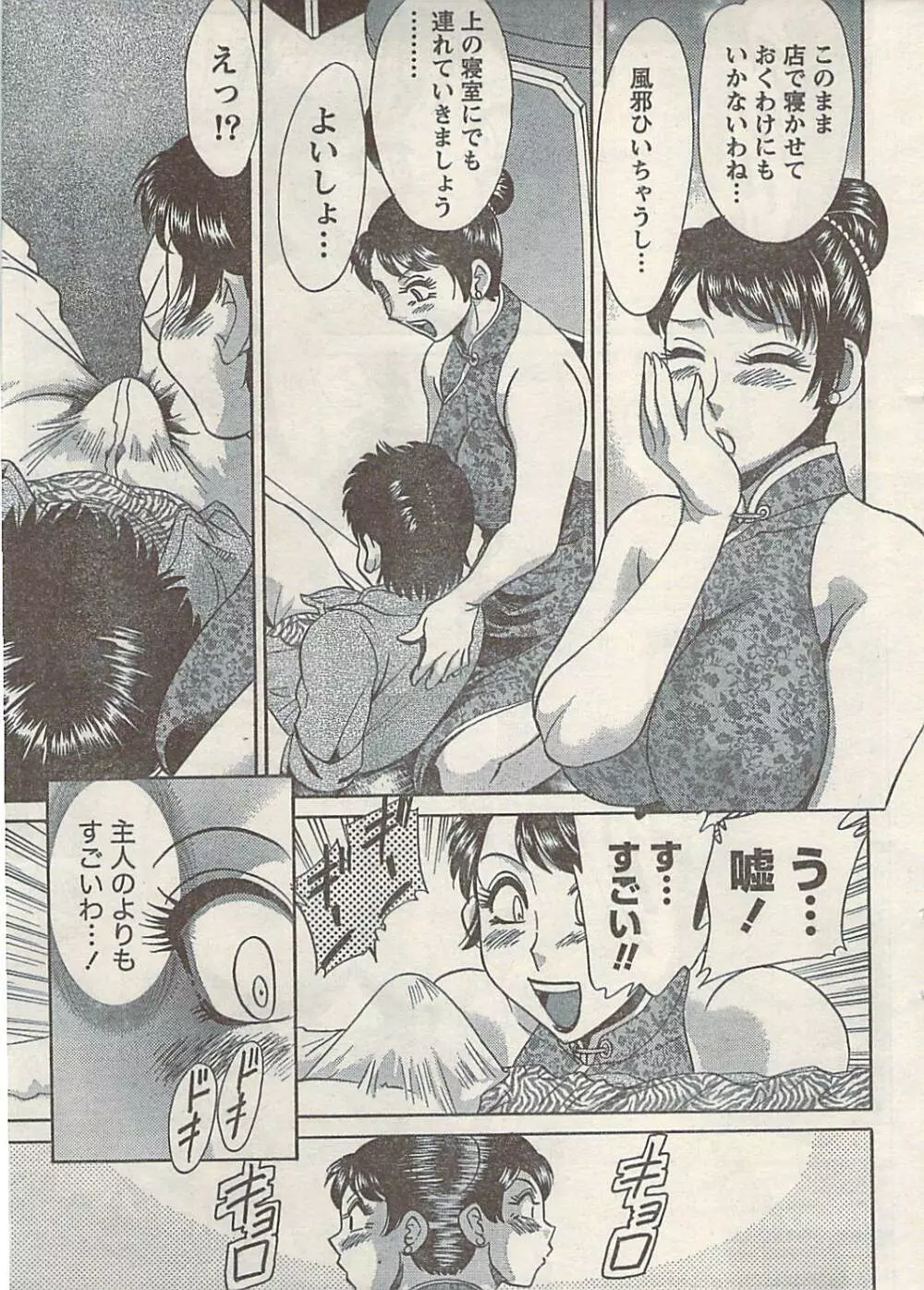 ナマイキッ! 2009年7月号 Page.15