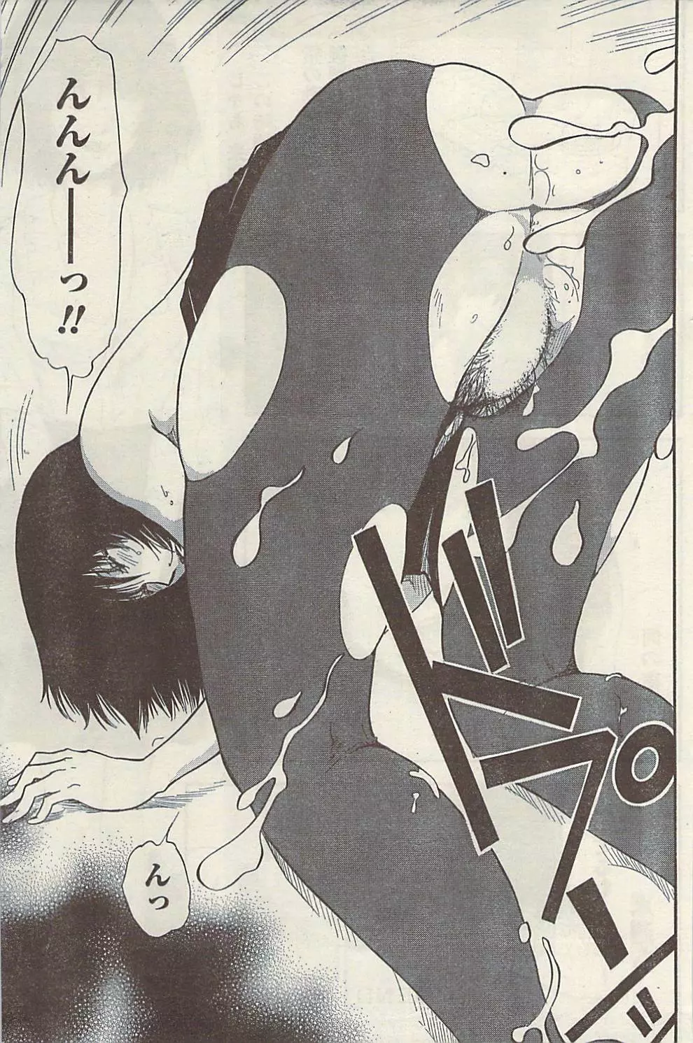 ナマイキッ! 2009年7月号 Page.161