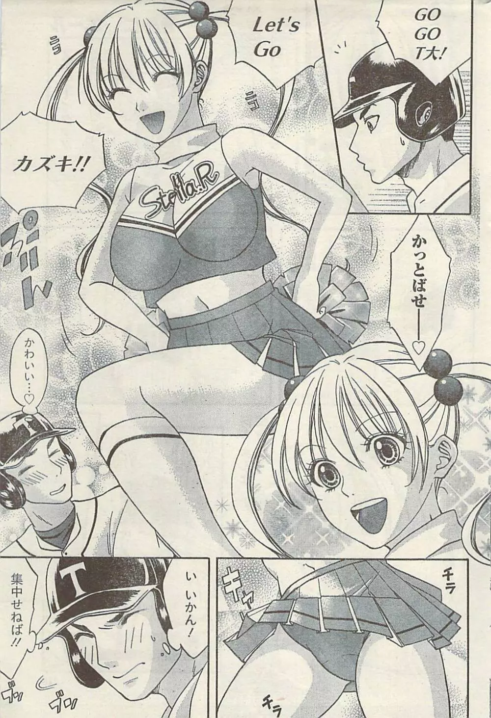 ナマイキッ! 2009年7月号 Page.217
