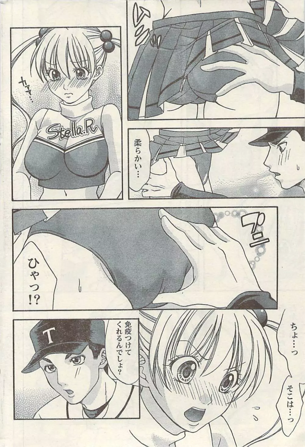 ナマイキッ! 2009年7月号 Page.222