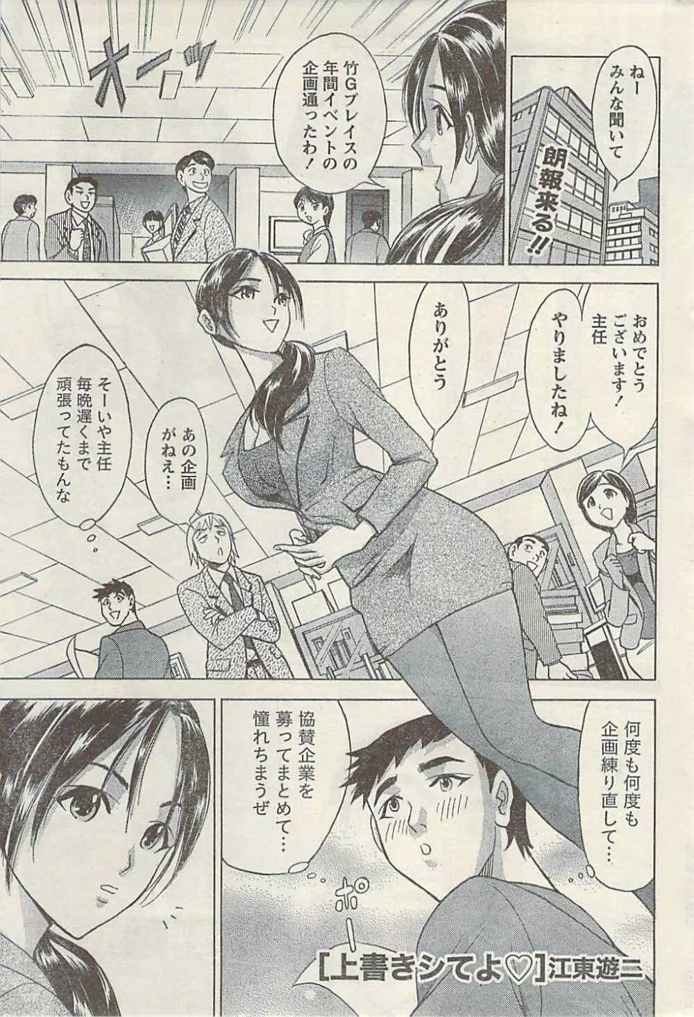 ナマイキッ! 2009年7月号 Page.233