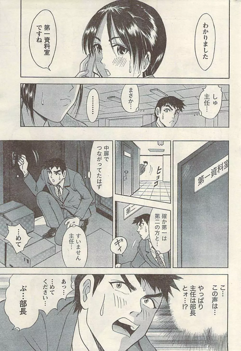 ナマイキッ! 2009年7月号 Page.239