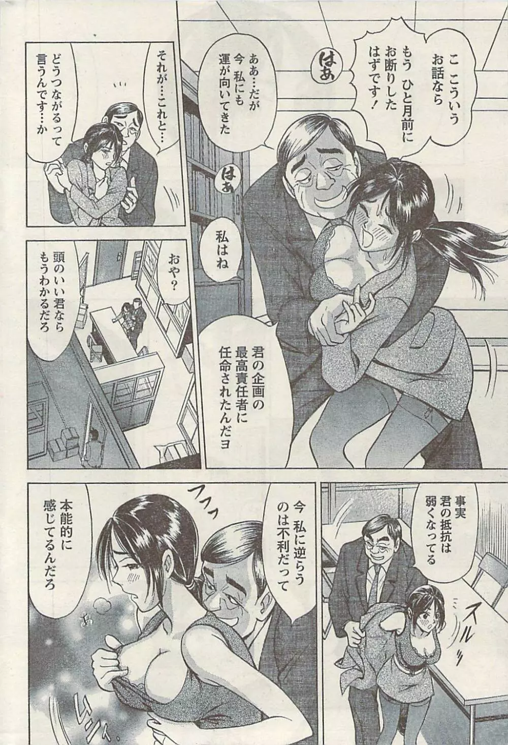 ナマイキッ! 2009年7月号 Page.240