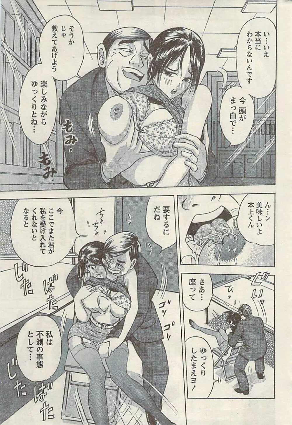ナマイキッ! 2009年7月号 Page.241