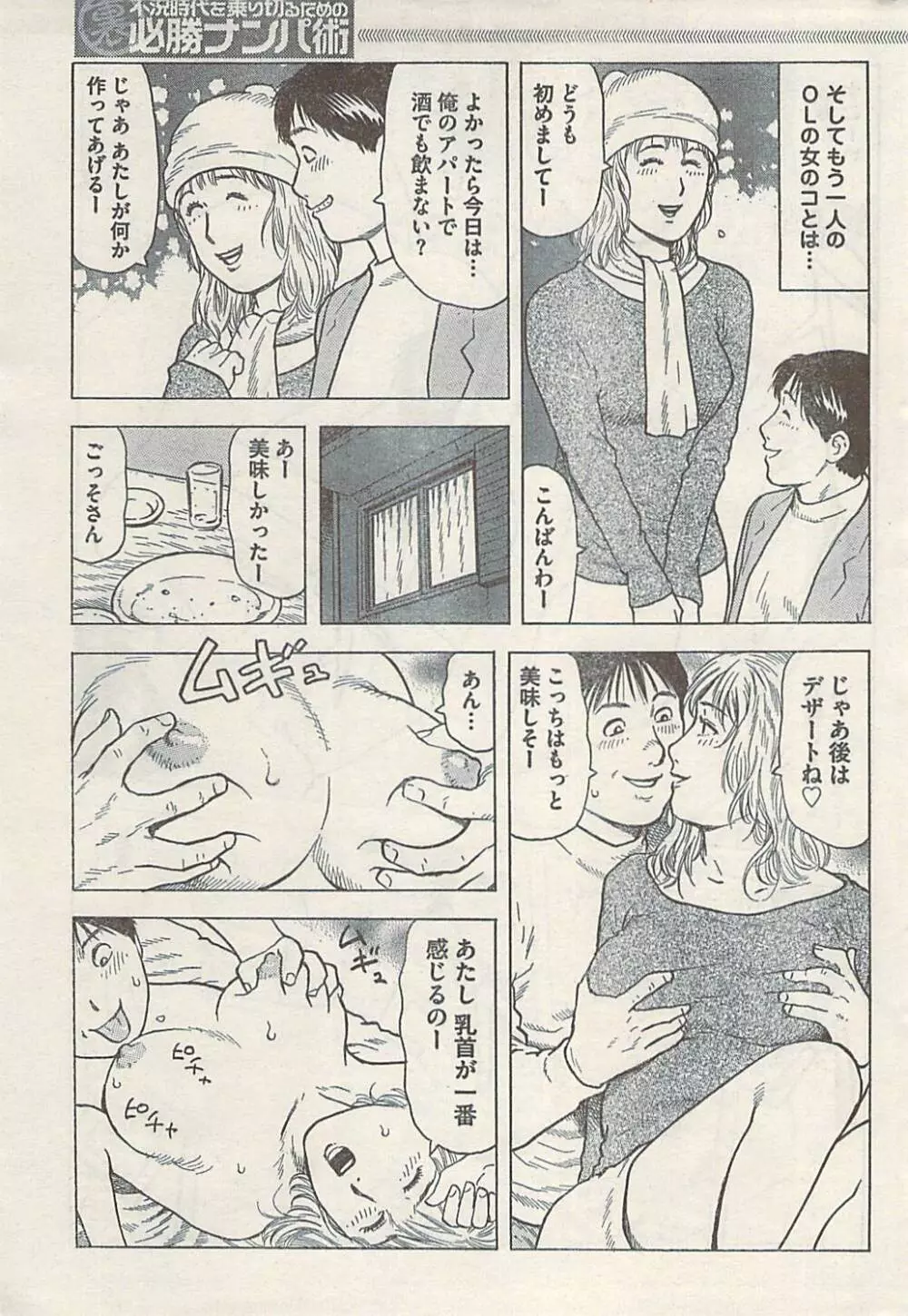 ナマイキッ! 2009年7月号 Page.259