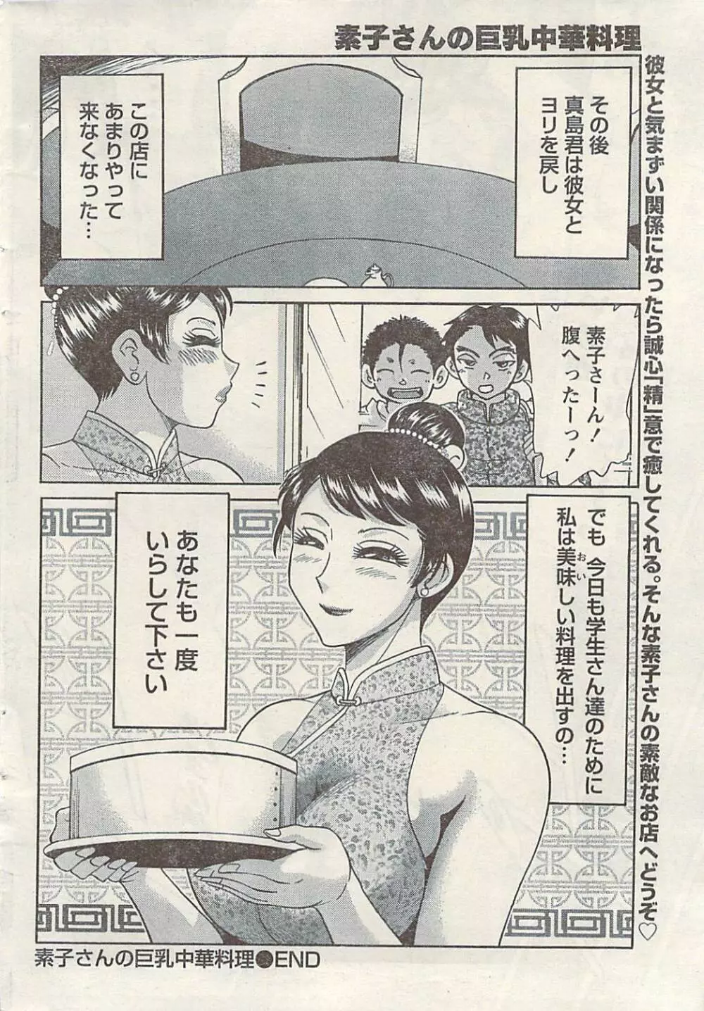 ナマイキッ! 2009年7月号 Page.26