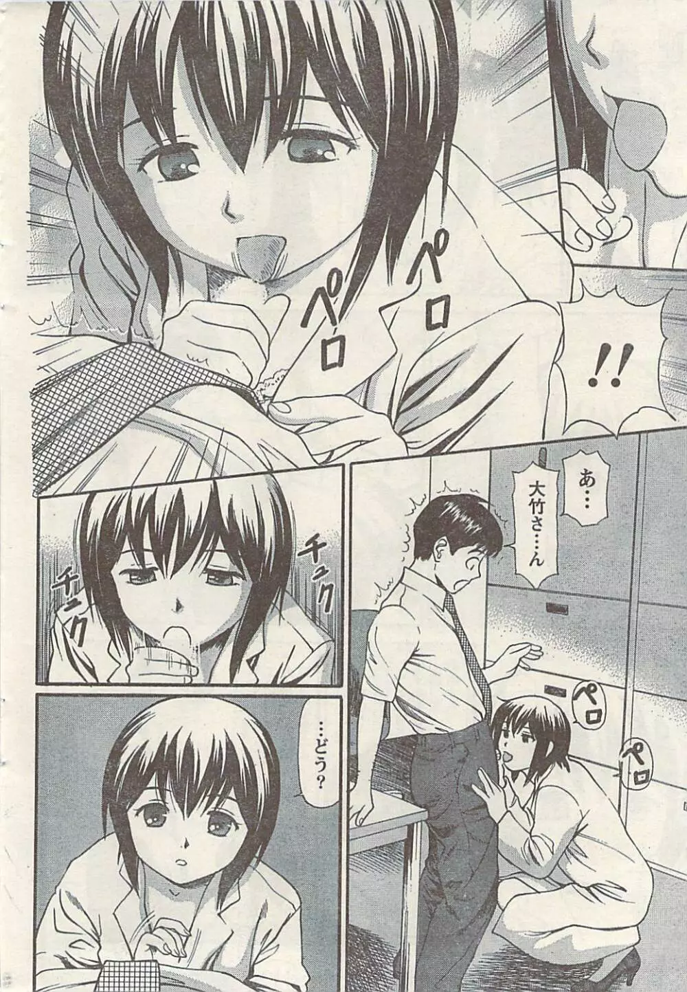 ナマイキッ! 2009年7月号 Page.34