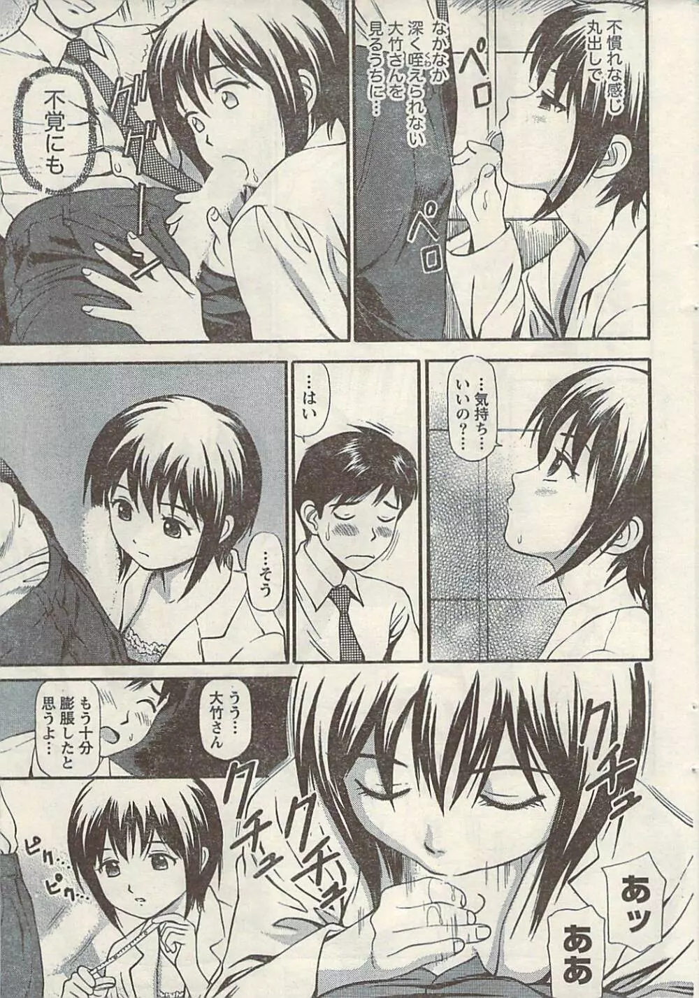 ナマイキッ! 2009年7月号 Page.35