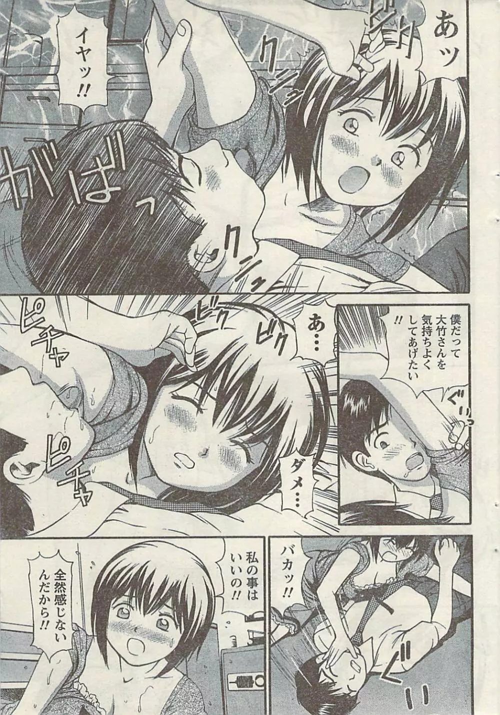 ナマイキッ! 2009年7月号 Page.41