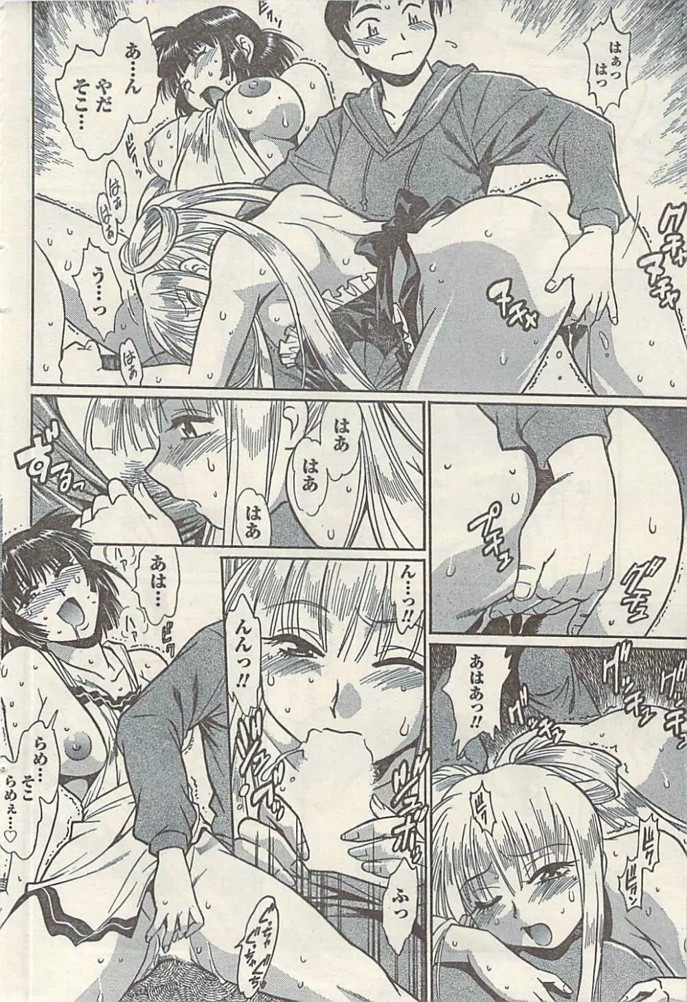 ナマイキッ! 2009年7月号 Page.62