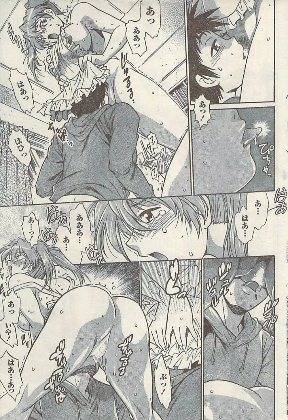 ナマイキッ! 2009年7月号 Page.65