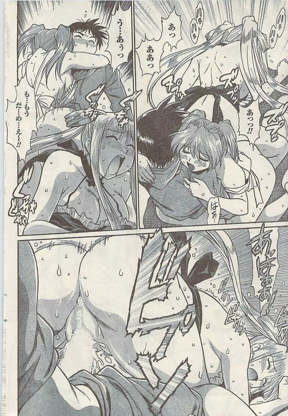 ナマイキッ! 2009年7月号 Page.68