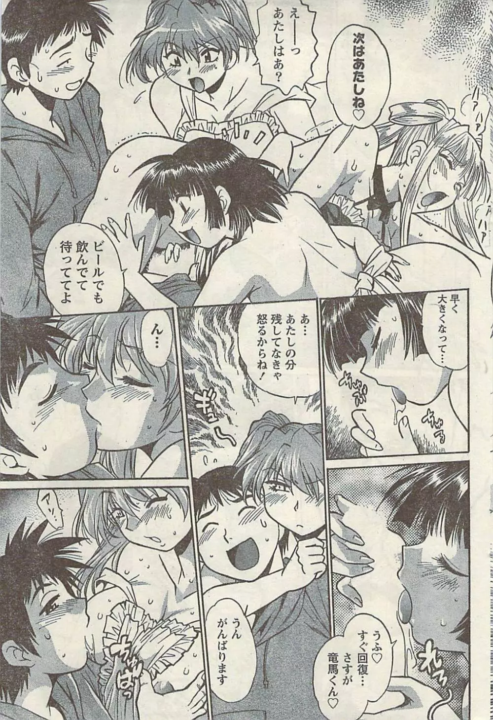 ナマイキッ! 2009年7月号 Page.69