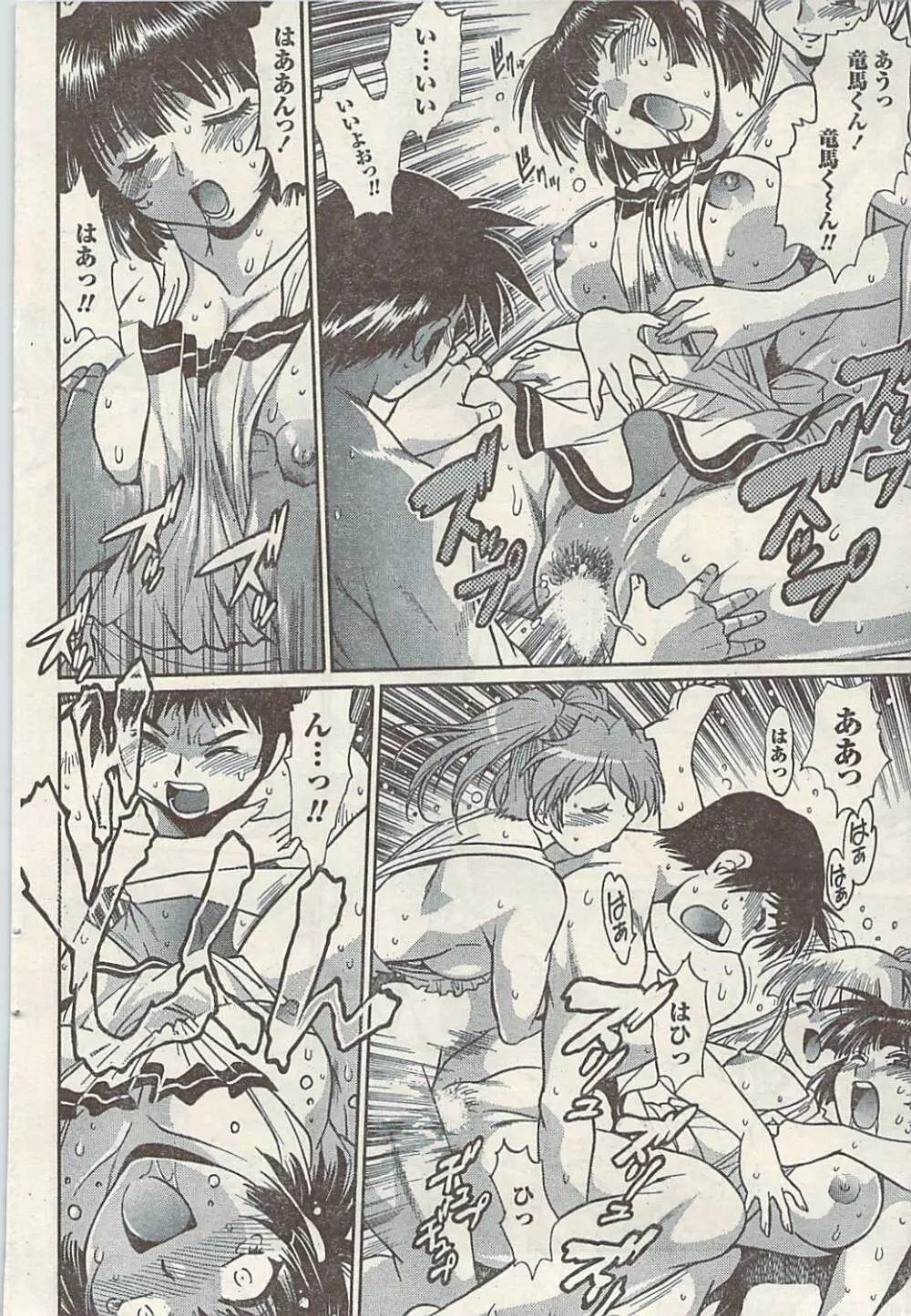 ナマイキッ! 2009年7月号 Page.70