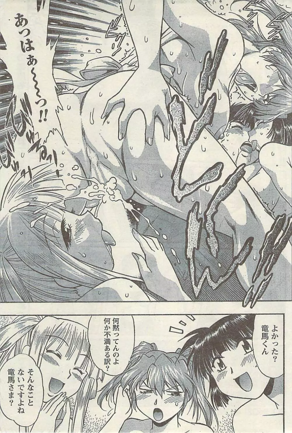 ナマイキッ! 2009年7月号 Page.73