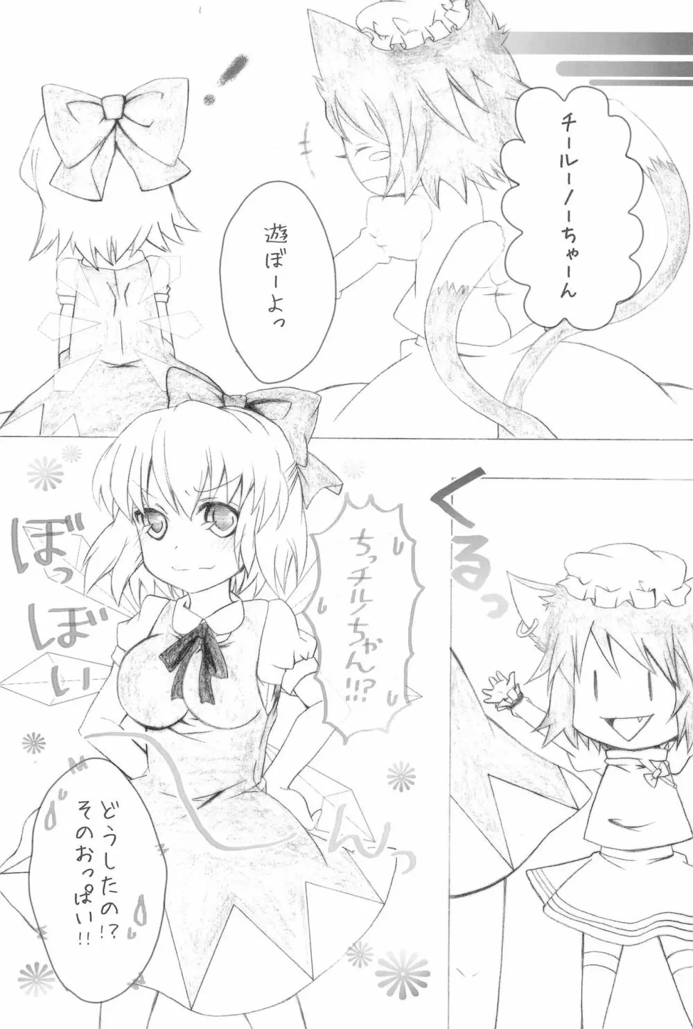 シキユウギ Page.4