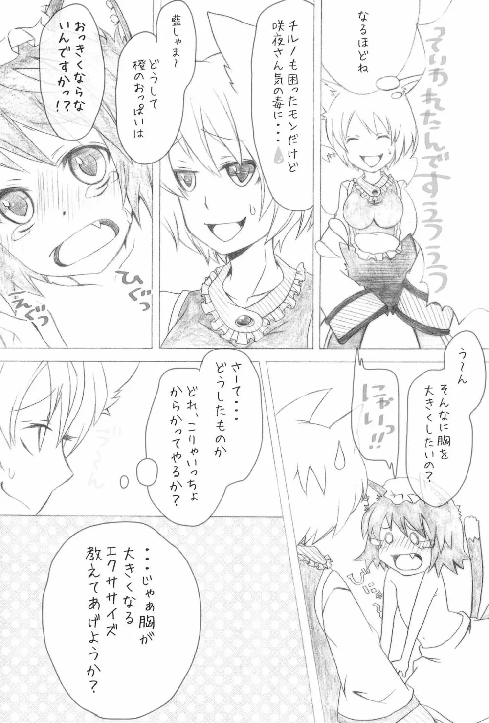 シキユウギ Page.6