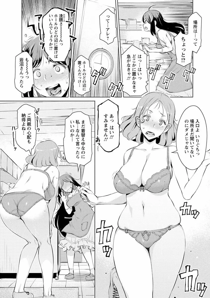 蜜事 Page.153