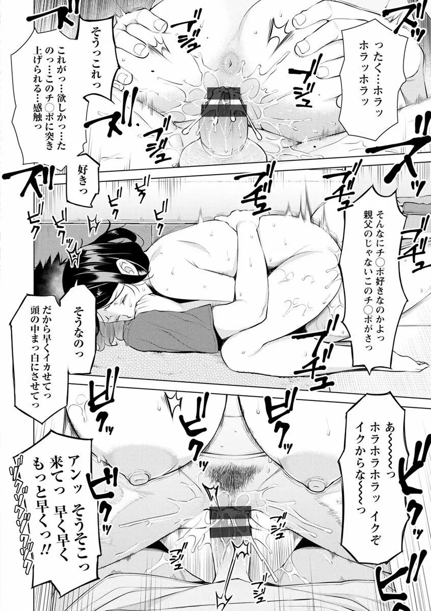 蜜事 Page.22