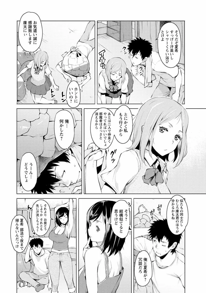 蜜事 Page.30