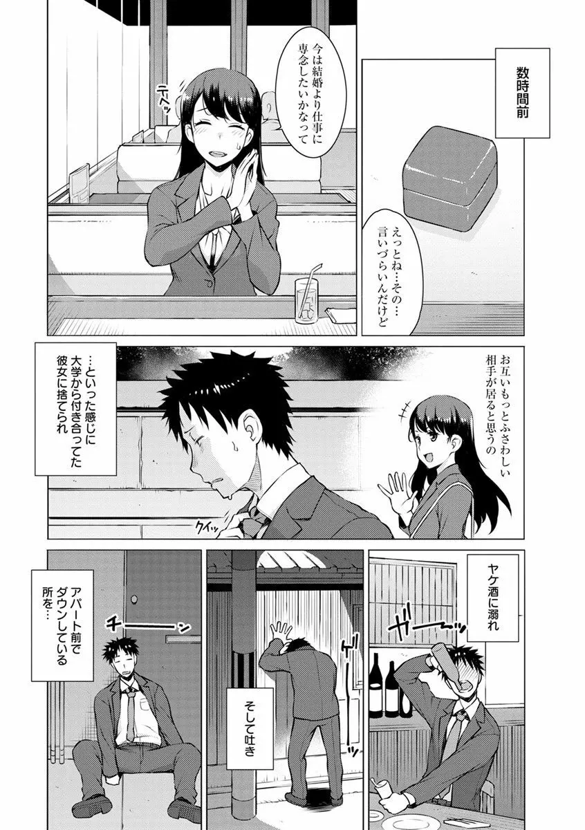 蜜事 Page.50