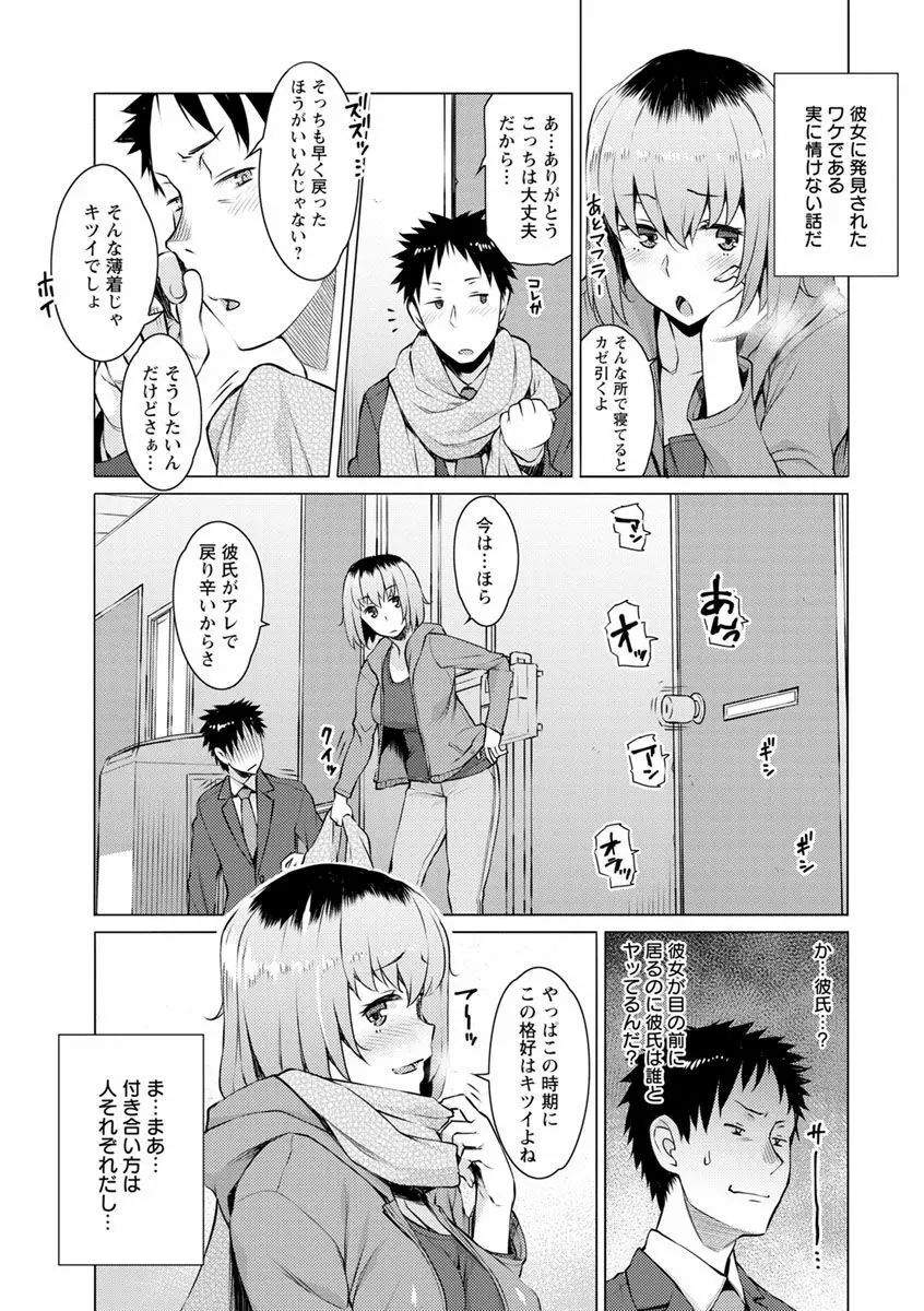 蜜事 Page.51