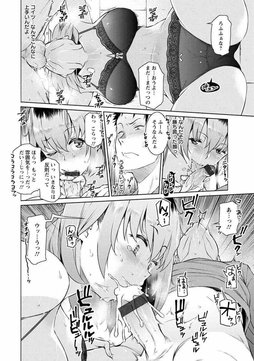 蜜事 Page.58