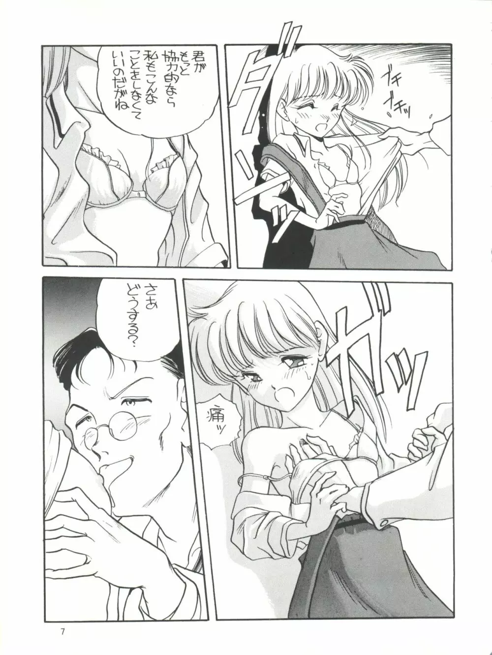 エルフィン 6 Page.7