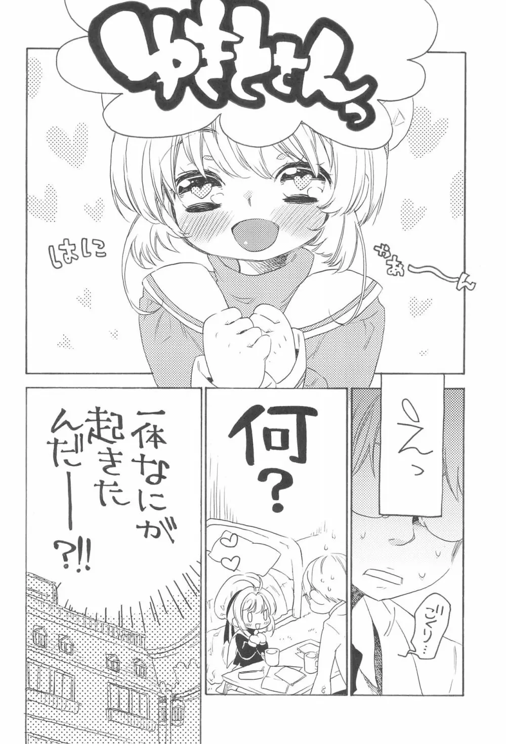 合法恋人プレイ Page.4