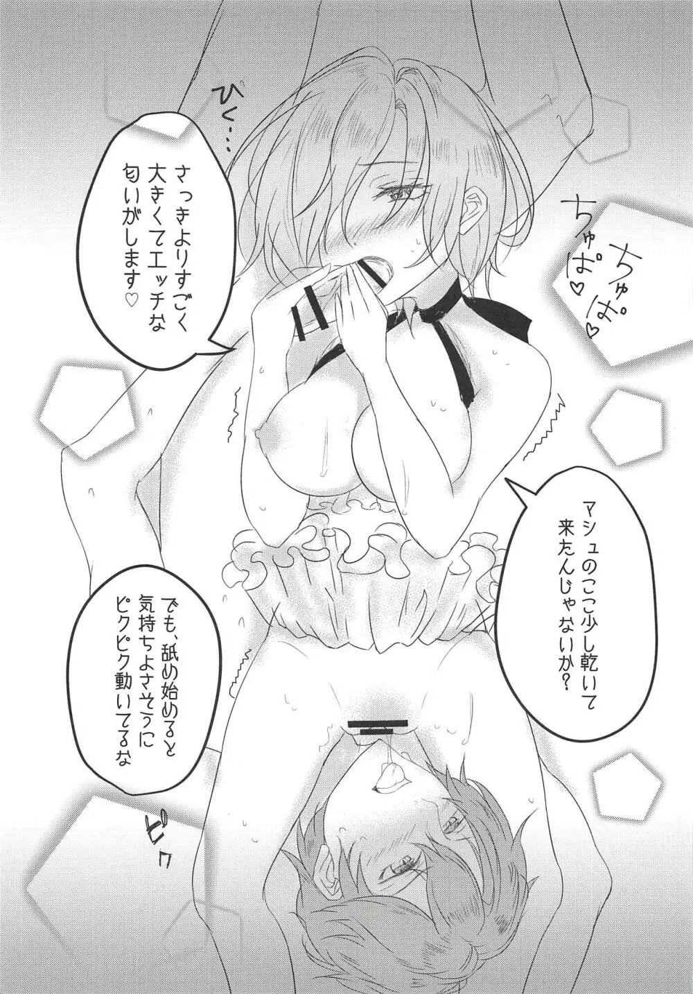 aphrodisiac xxx ～媚薬で感じるエクスタシー～ Page.10