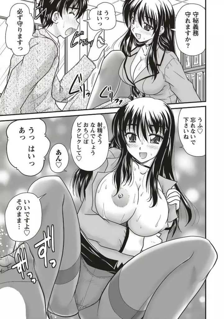 三姉妹ぷらす Page.165