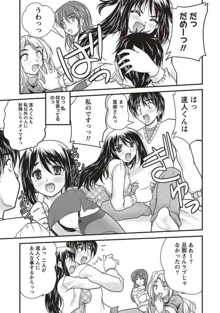 三姉妹ぷらす Page.181