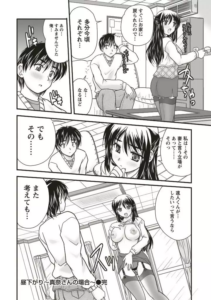三姉妹ぷらす Page.188