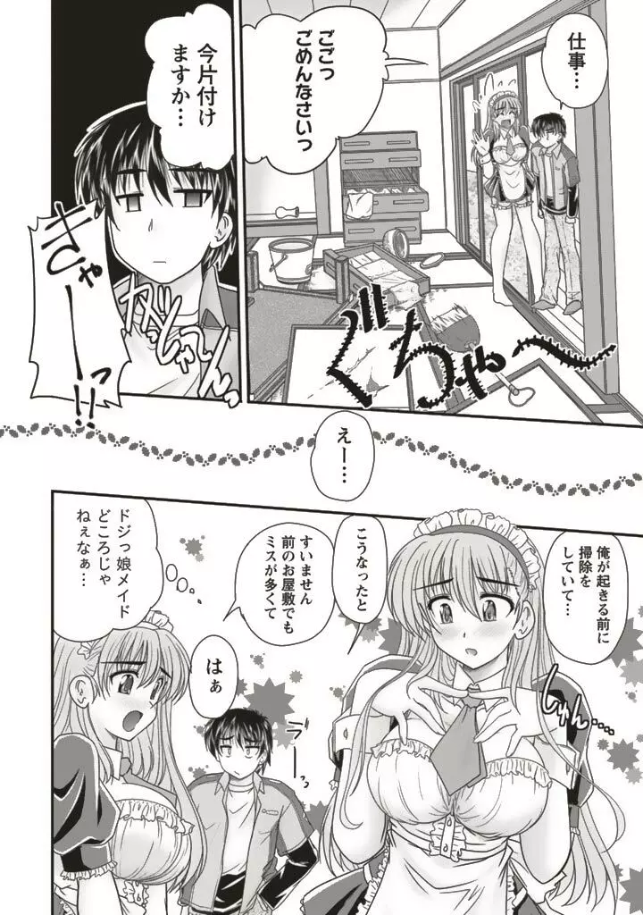 三姉妹ぷらす Page.24