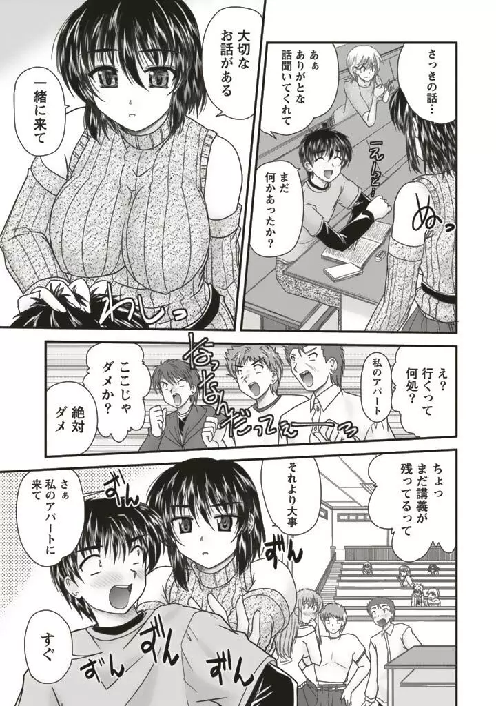 三姉妹ぷらす Page.41