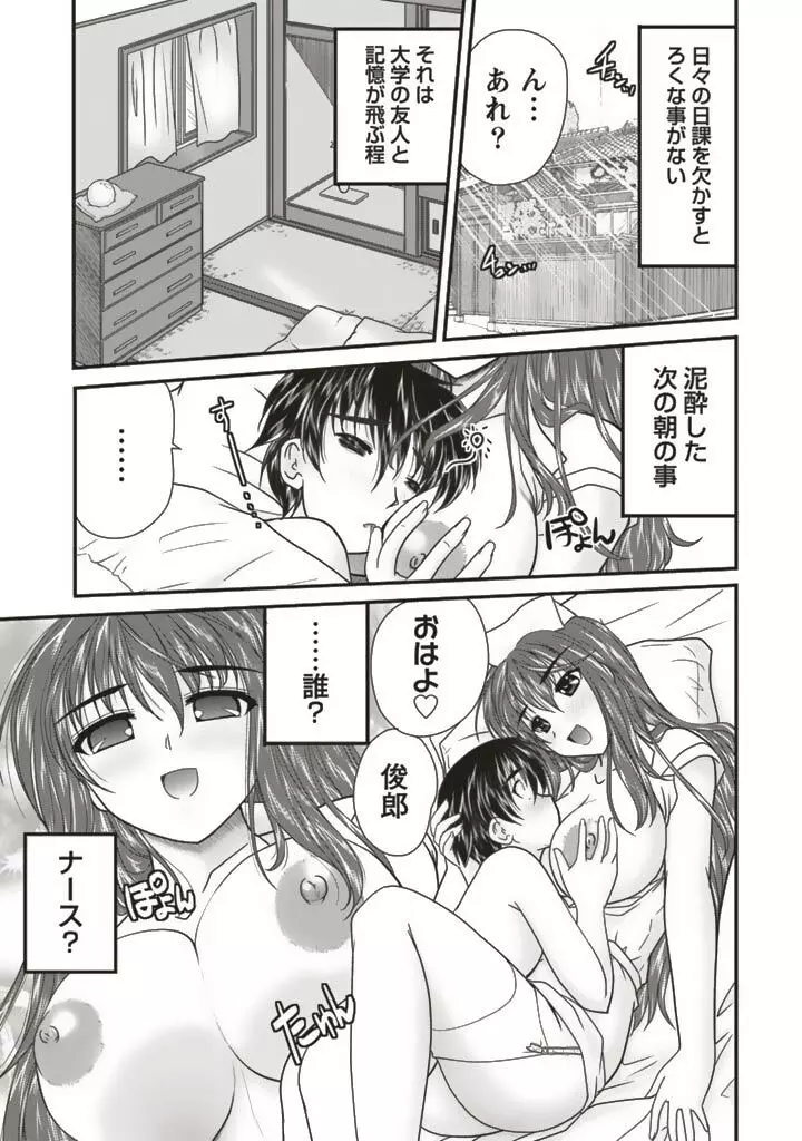 三姉妹ぷらす Page.5