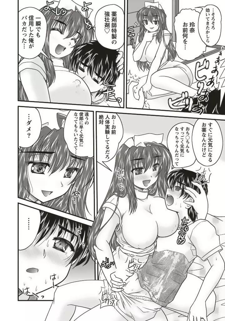 三姉妹ぷらす Page.58