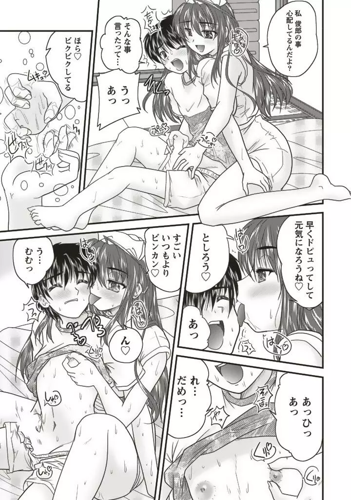 三姉妹ぷらす Page.59