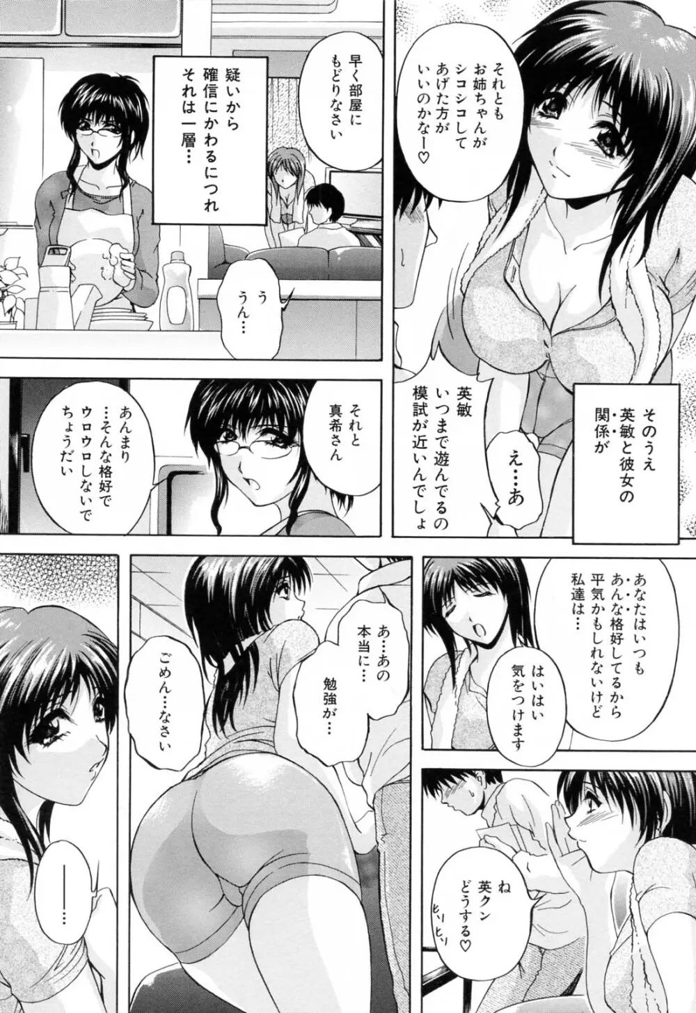 ママペット Page.105