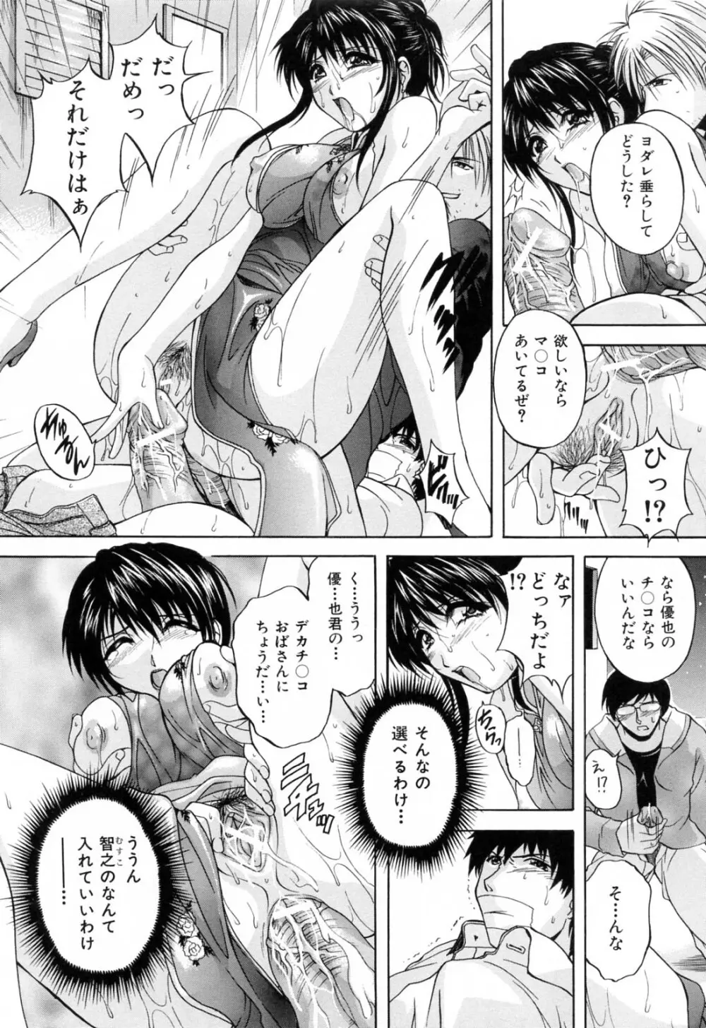 ママペット Page.24