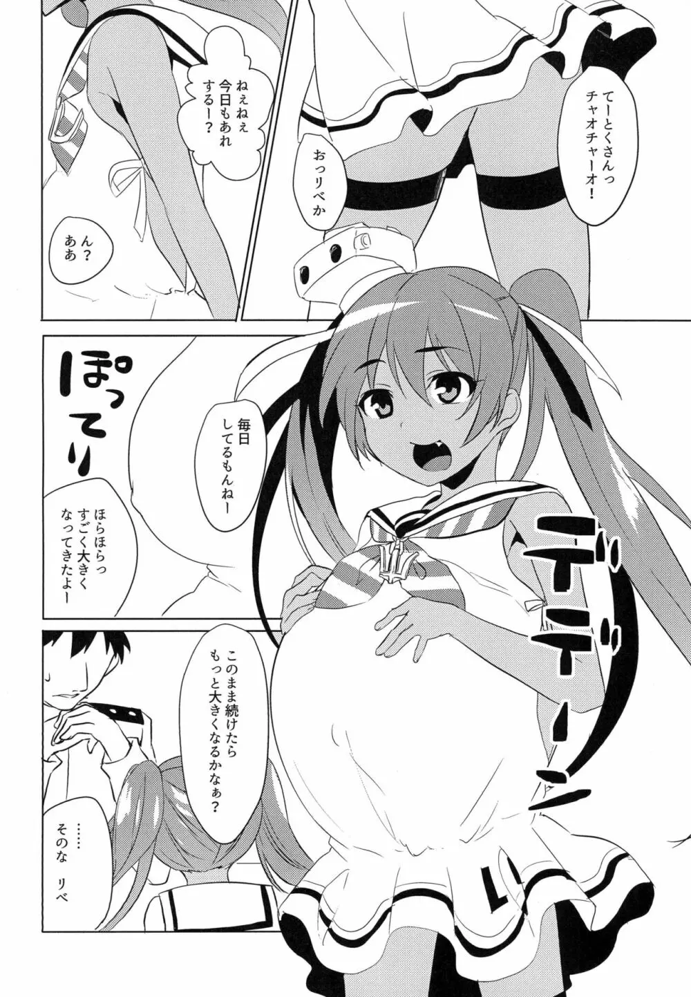 リベッチオをボテらせたい!! Page.10