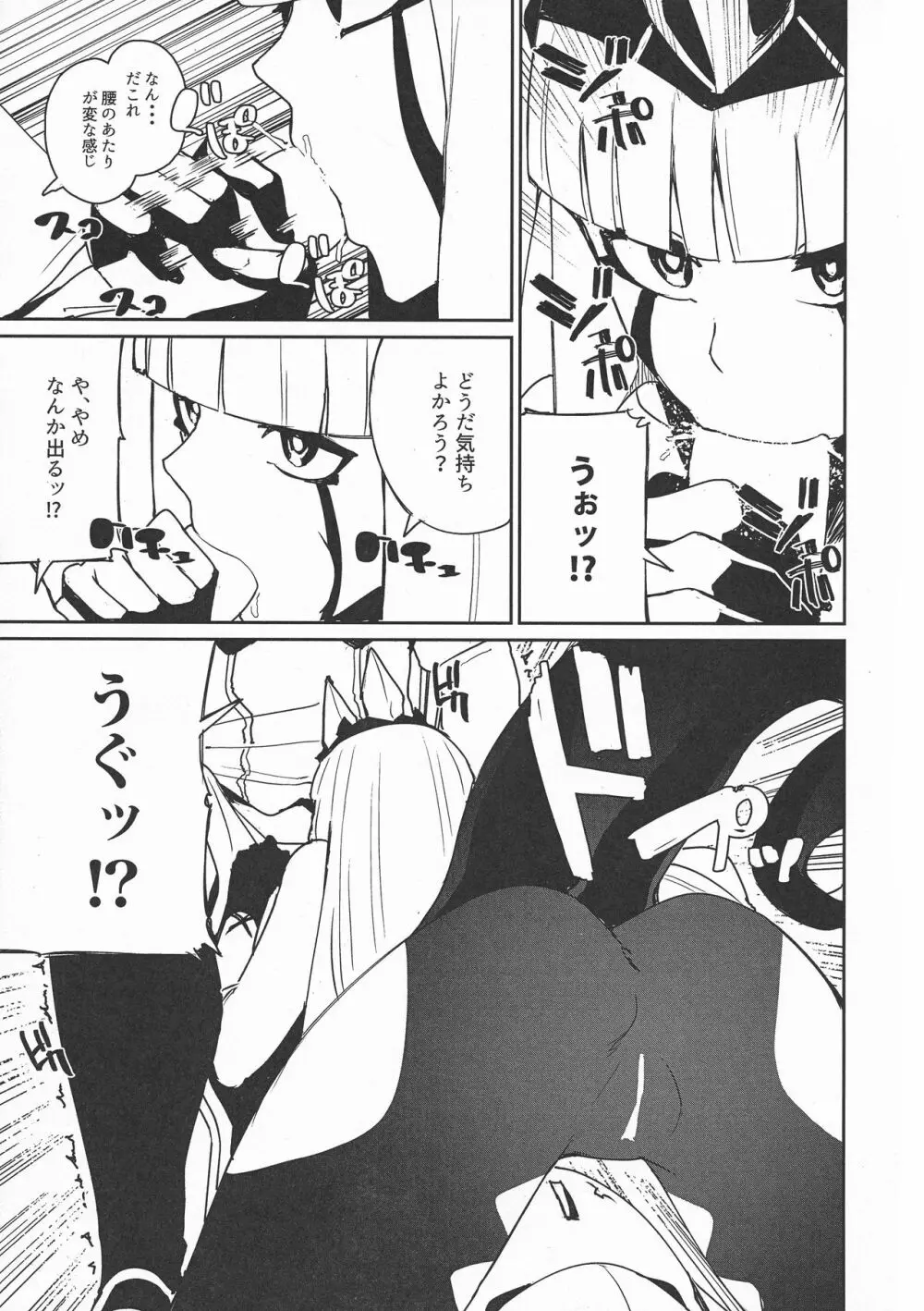 Darling in the princess Page.7