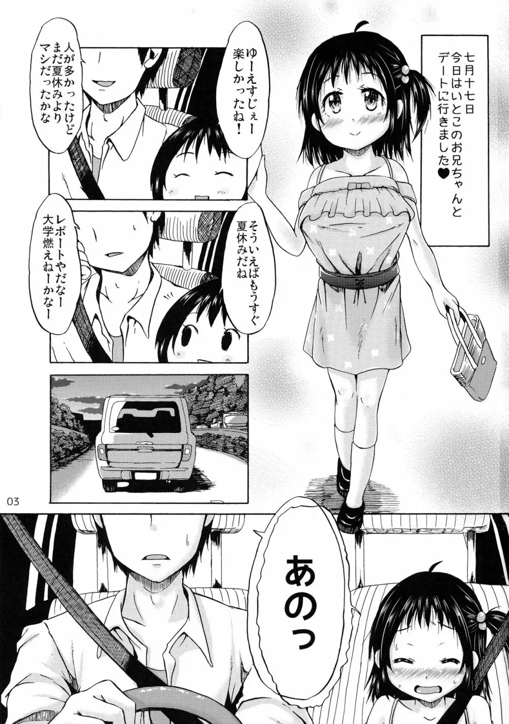 つりスカートバニーレボリューション! Page.2