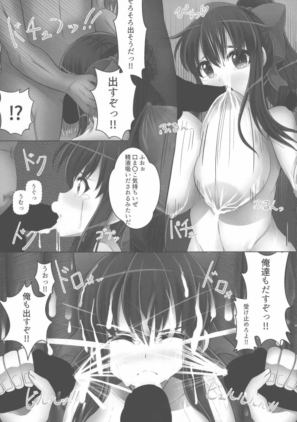 母乳系巨乳少女の夏は今ースク水プール編ー Page.15