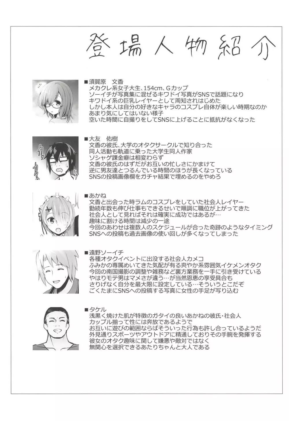 深夜のホテル内水着撮影 彼氏不在のコスプレ着衣乱交 Page.3