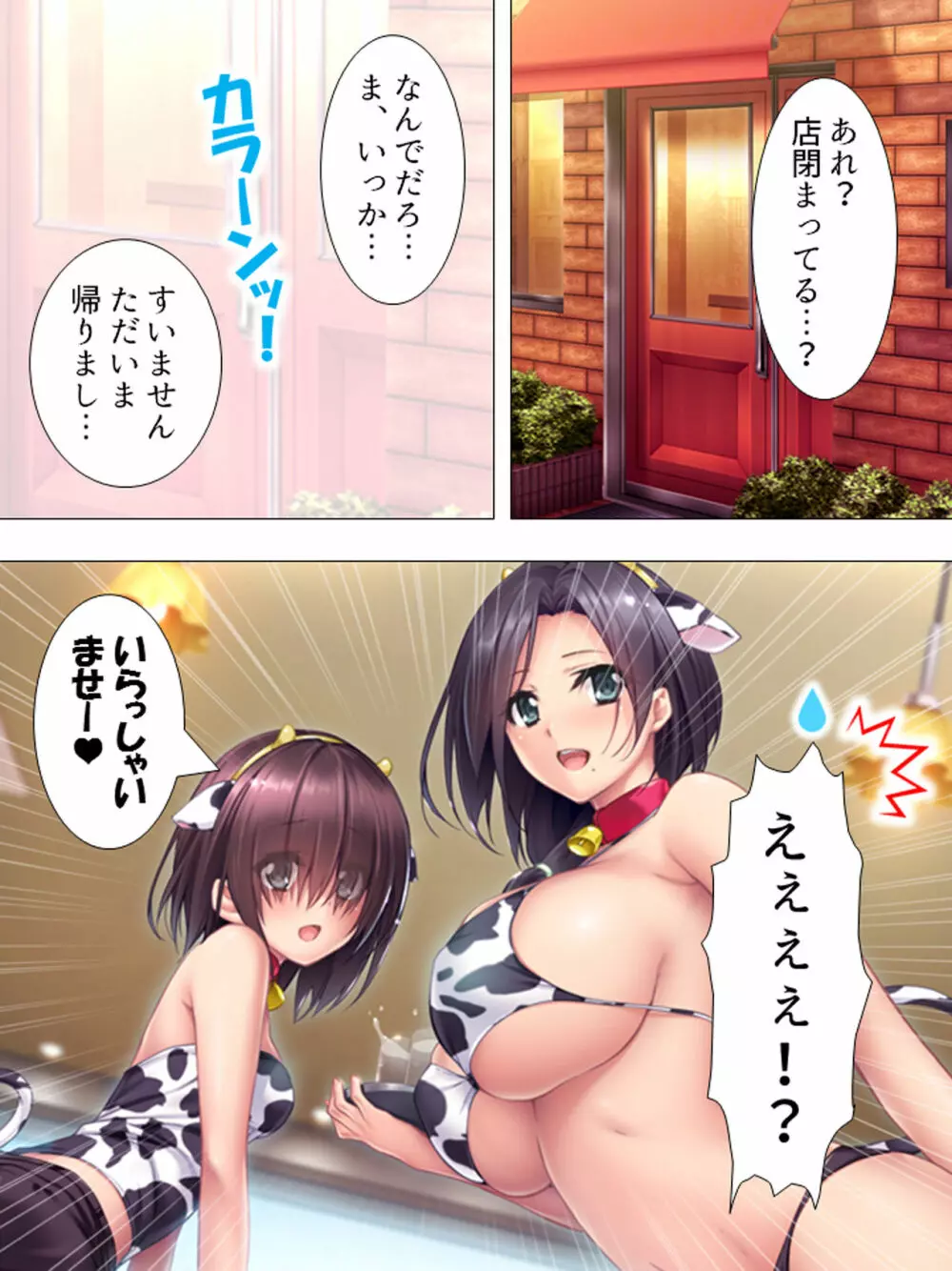 ムチムチっ！おっぱいカフェでの挟まれまくり下宿生活 1-3巻 Page.143