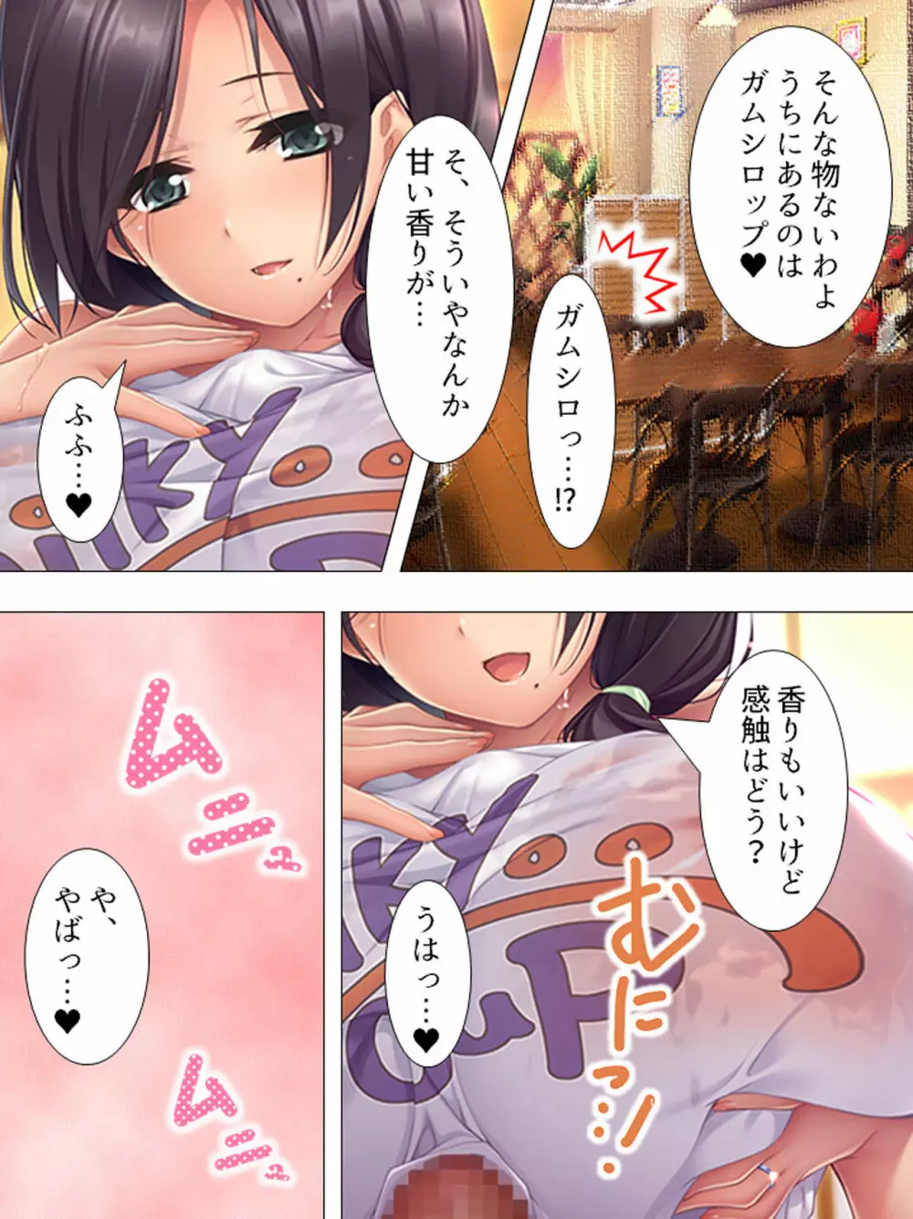 ムチムチっ！おっぱいカフェでの挟まれまくり下宿生活 1-3巻 Page.171