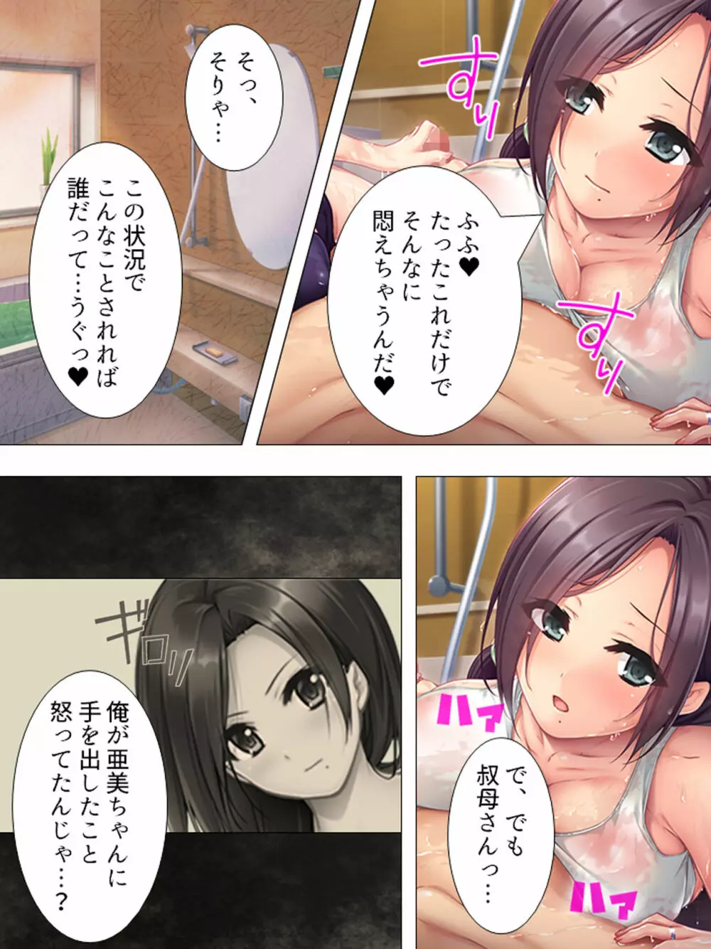 ムチムチっ！おっぱいカフェでの挟まれまくり下宿生活 1-3巻 Page.183