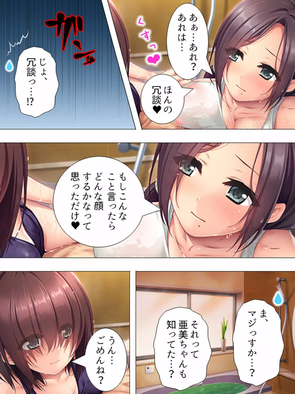 ムチムチっ！おっぱいカフェでの挟まれまくり下宿生活 1-3巻 Page.184